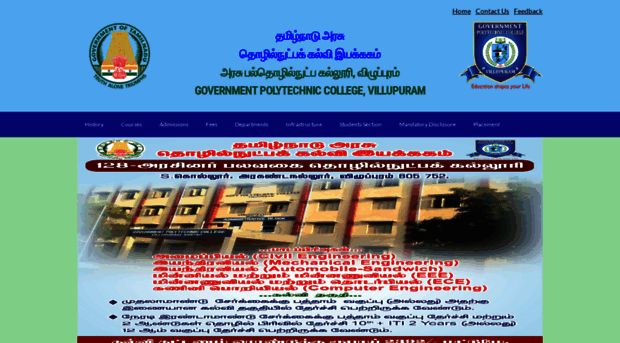 gptcvillupuram.in