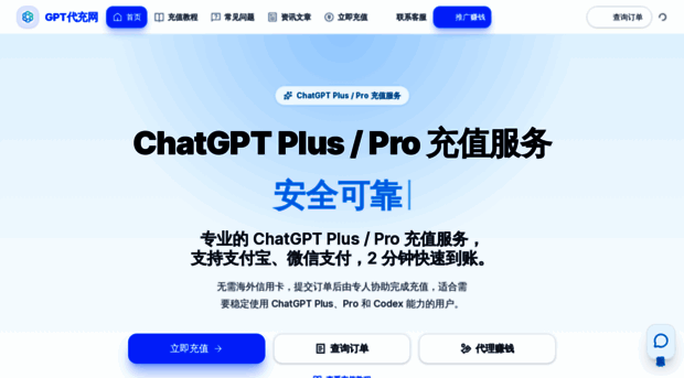 gptvip.pro