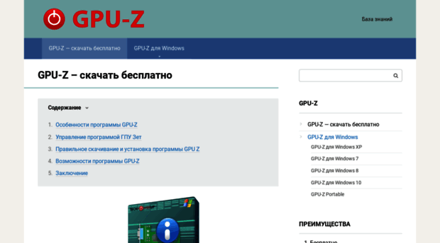 gpu-z.ru