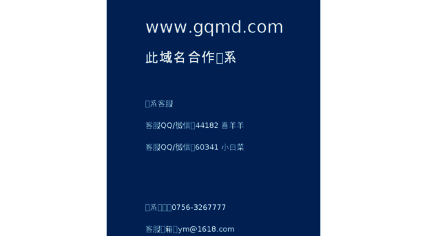 gqmd.com