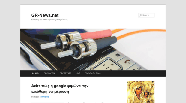 gr-news.net