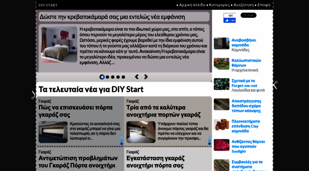 gr.diystart.com