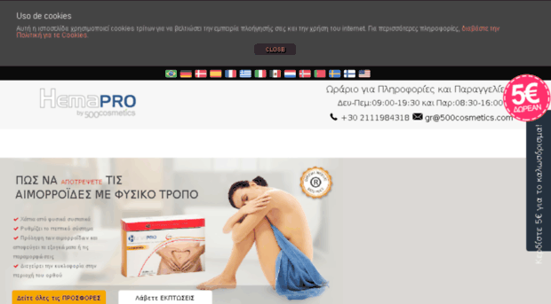 gr.hemapro.com