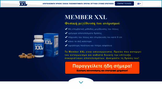 gr.memberxxl.com