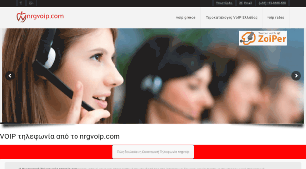 gr.nrgvoip.com