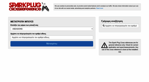 gr.sparkplug-crossreference.com