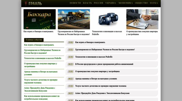 graaltd.ru