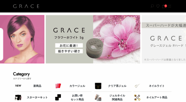 grace-garden.co.jp