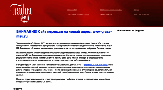 grace.msu.ru