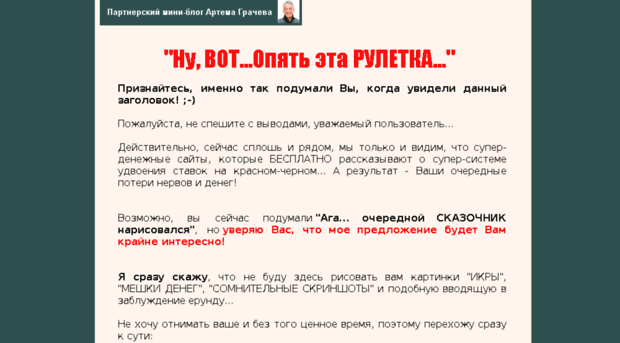 grachev-blog.ru