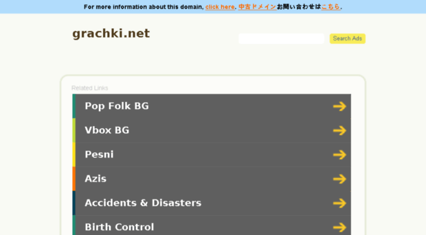 grachki.net