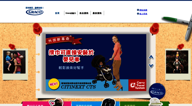 gracobaby.com.hk