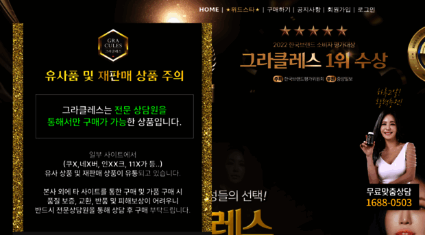 gracules.co.kr