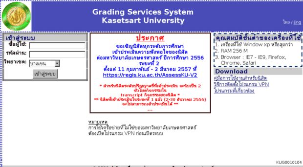 grade-std.ku.ac.th