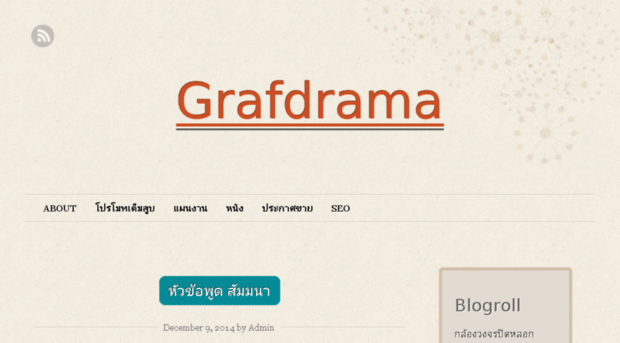 grafdrama.com