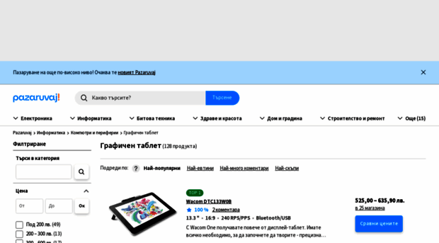 grafichen-tablet.pazaruvaj.com