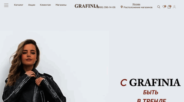 grafinia.com