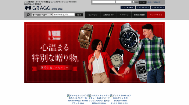 gragg.jp