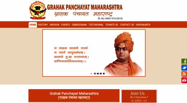 grahakpanchayat.com