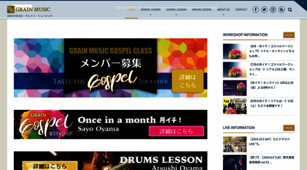 grainmusic.jp