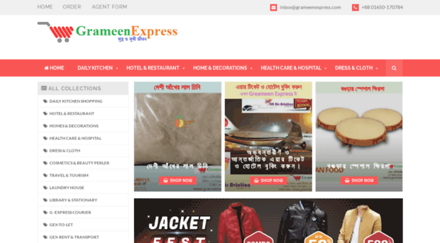 grameenexpress.com