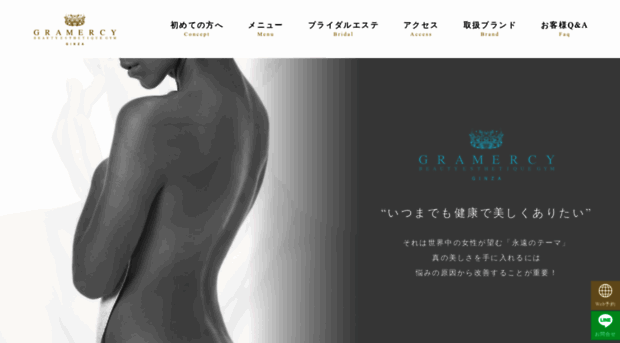 gramercy-ginza.com