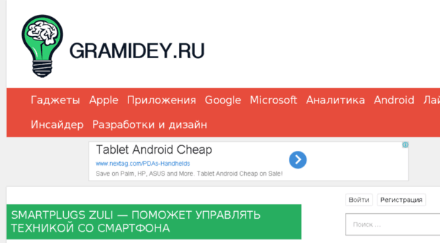 gramidey.ru