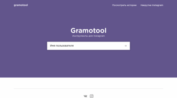 gramotool.ru