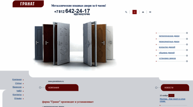 granatdoors.ru