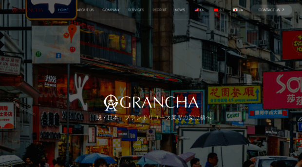 grancha.co.jp