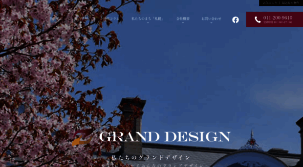 grand-d.co.jp