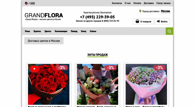 grand-flora.ru