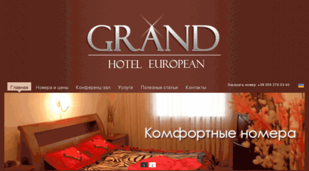grand-hotel-european.dp.ua