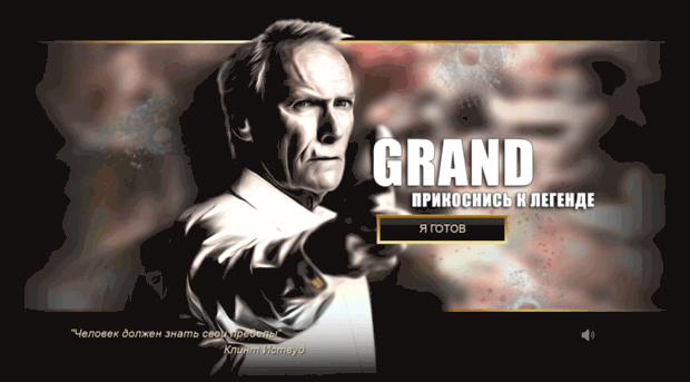 grand-legends.com