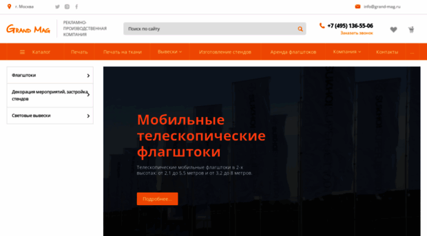 grand-mag.ru