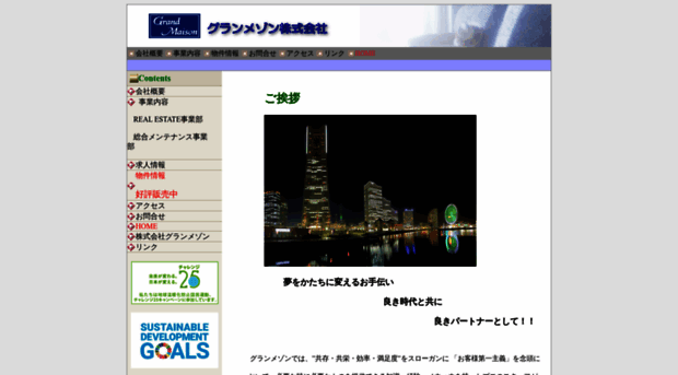 grand-maison.co.jp