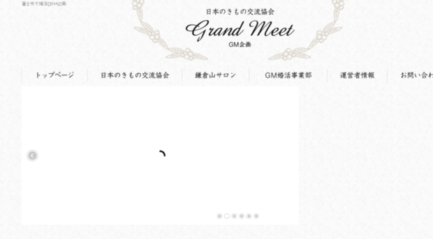 grand-meet.com
