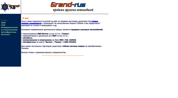 grand-rus.ru