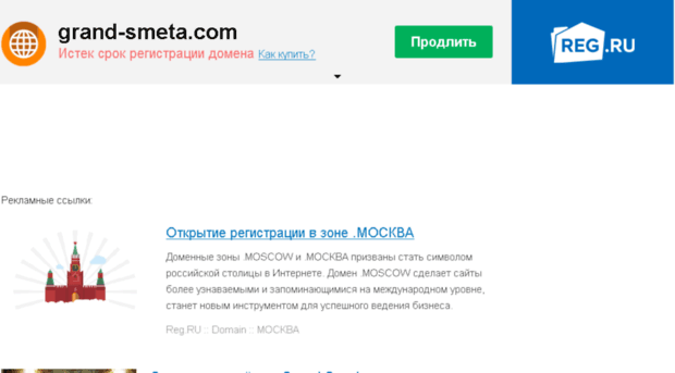 grand-smeta.com