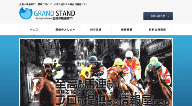grand-stand.net