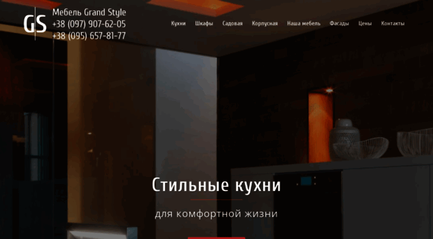 grand-style.com.ua