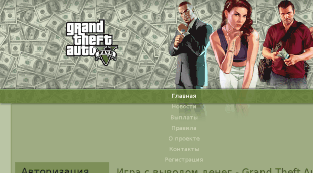 grand-theft-auto-5.ru