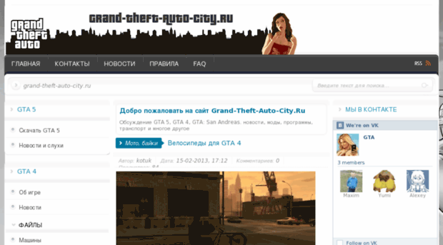 grand-theft-auto-city.ru