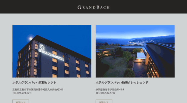 grandbach.com