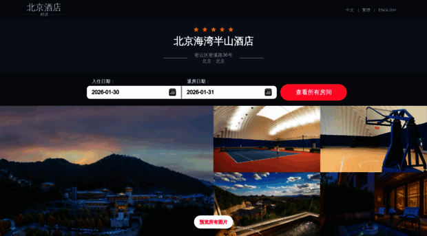 grandbayhotelbeijing.cn