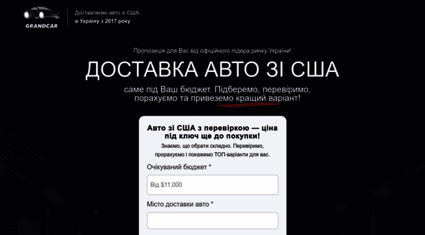 grandcar.org.ua