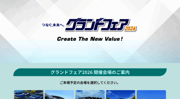 grandfair.jp