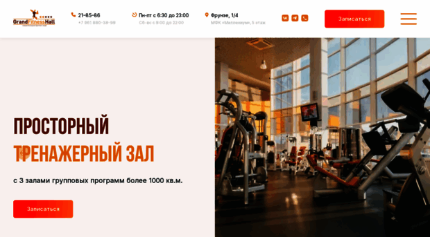 grandfitnesshall.ru