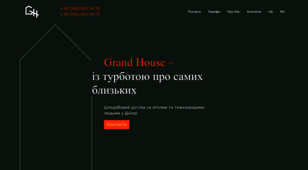 grandhouse.com.ua