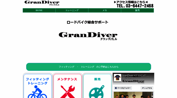 grandiver.com